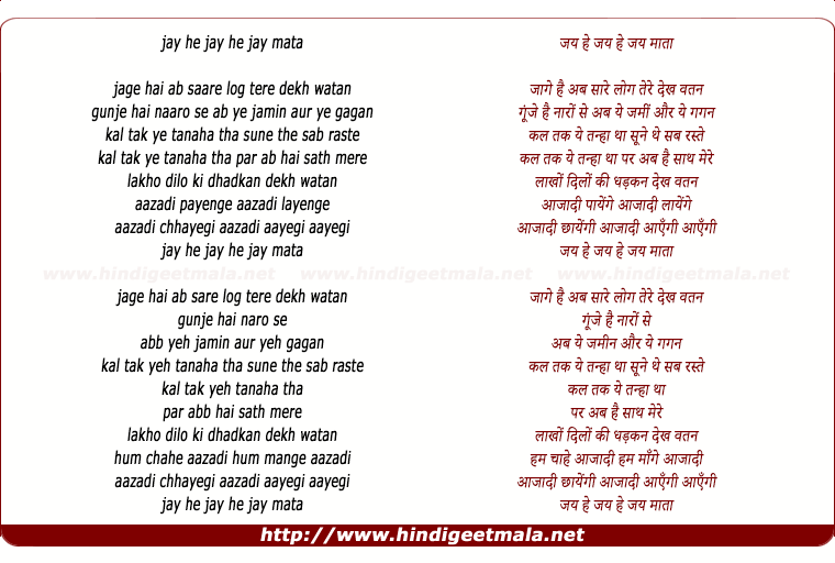 lyrics of song Aazaadi