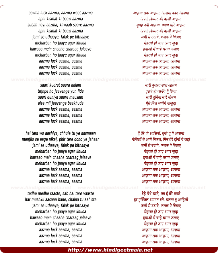 lyrics of song Aazama Luck Aazama
