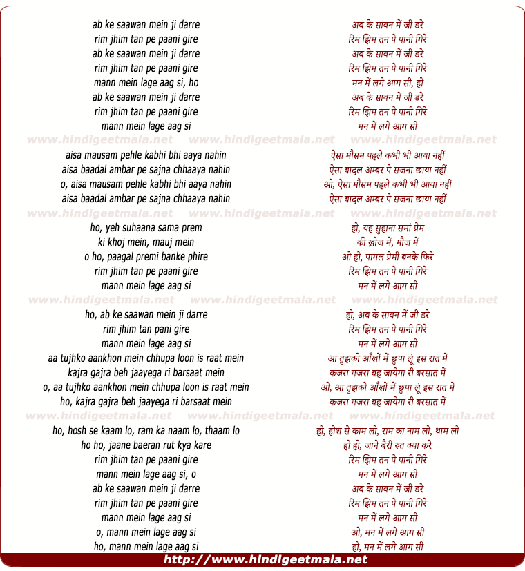 lyrics of song Ab Ke Sawan Mein