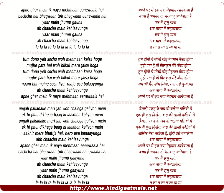 lyrics of song Abb Chaacha Main Kehlaayunga