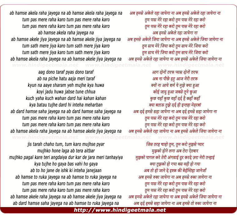lyrics of song Ab Hamse Akele Raha Jayega Na