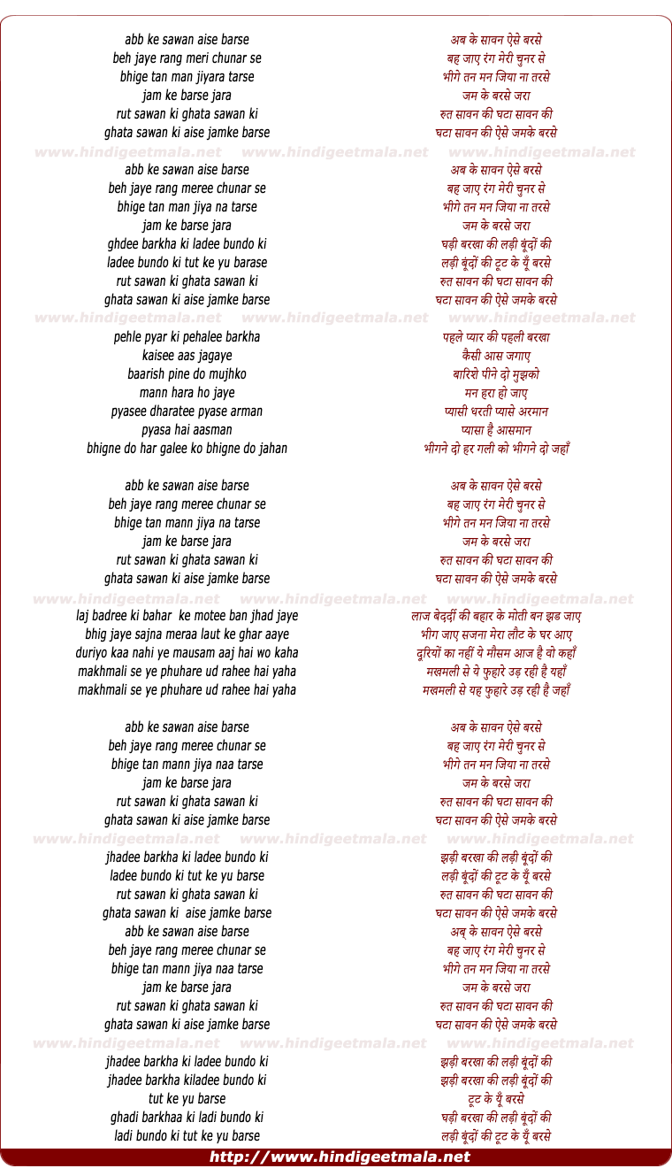 lyrics of song Abb Ke Sawan Aise Barse