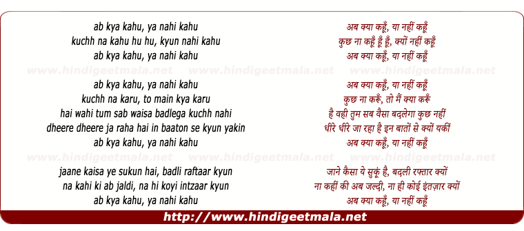 lyrics of song Ab Kya Kahu O O O