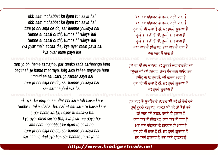 lyrics of song Ab Naam Mohabbat Ke Iijaam