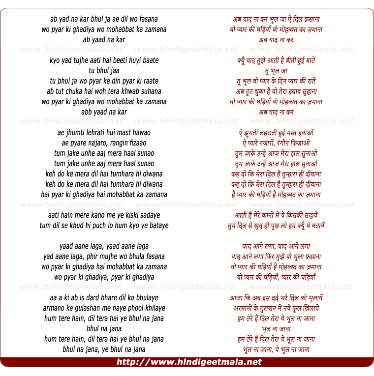 lyrics of song Abb Yad Na Kar