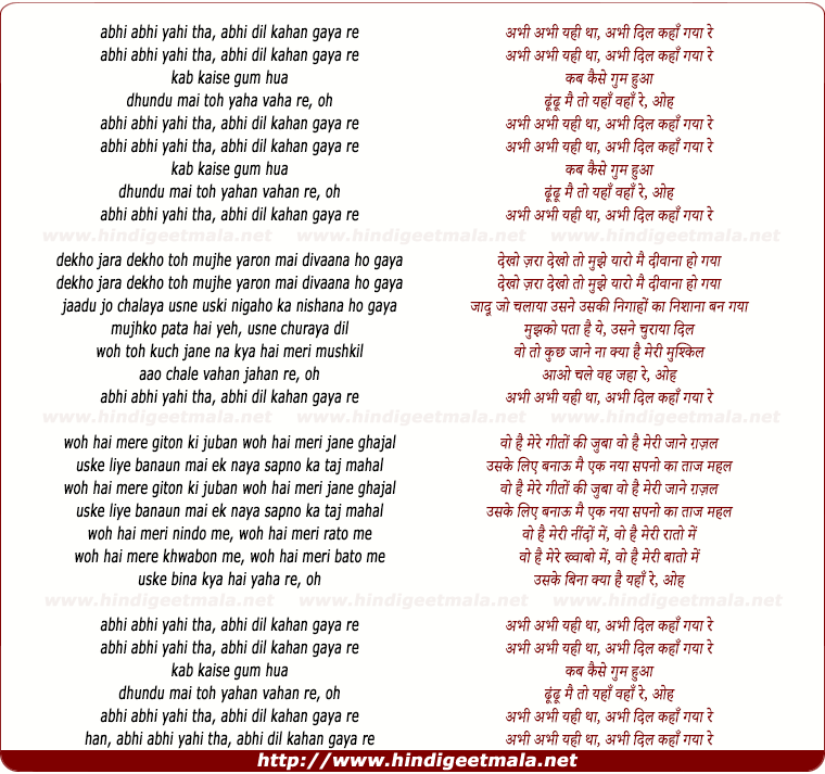 lyrics of song Abhi Abhi Yahi Tha