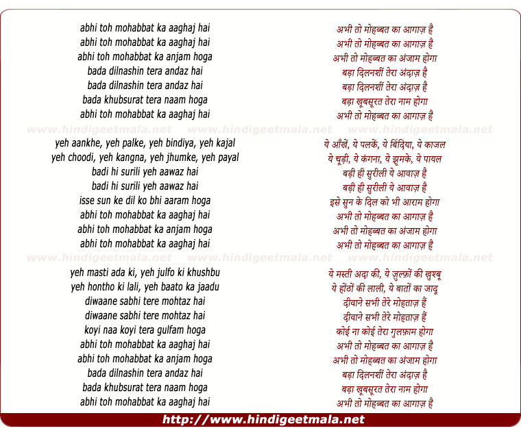lyrics of song Abhee Toh Mohabbat Kaa Aaghaj Hai
