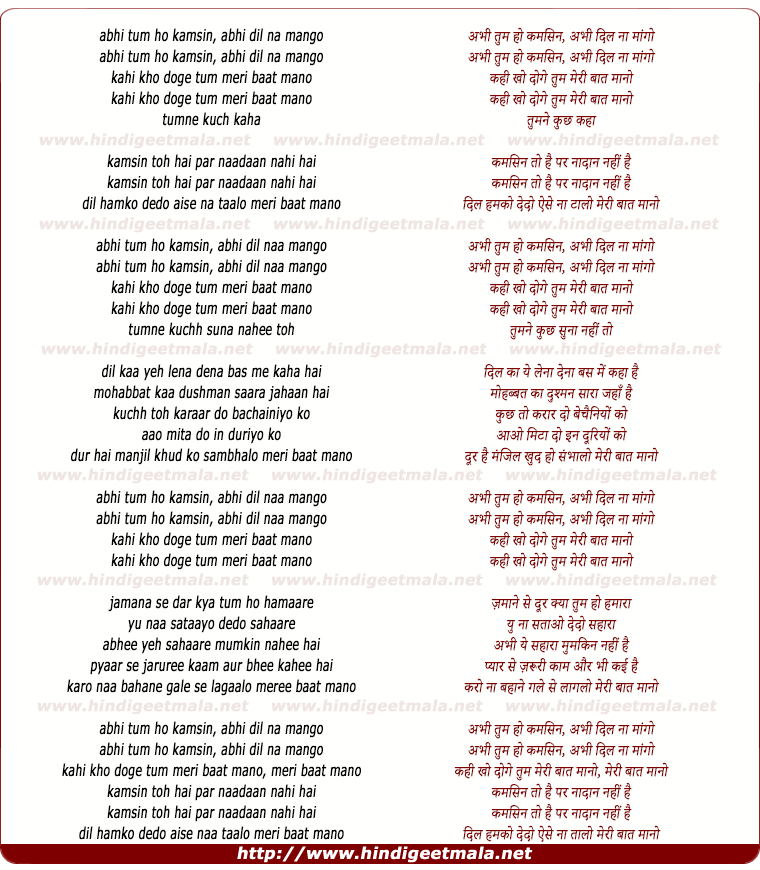 lyrics of song Abhee Tum Ho Kamsin, Abhee Dil Naa Maango