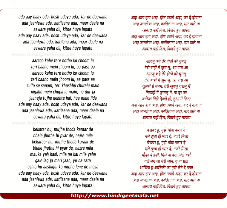 lyrics of song Ada Aay Haay Ada