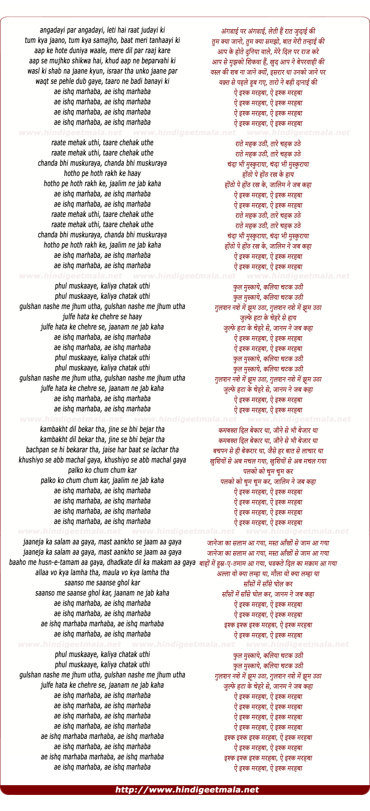 lyrics of song Ae Ishq Marhaba