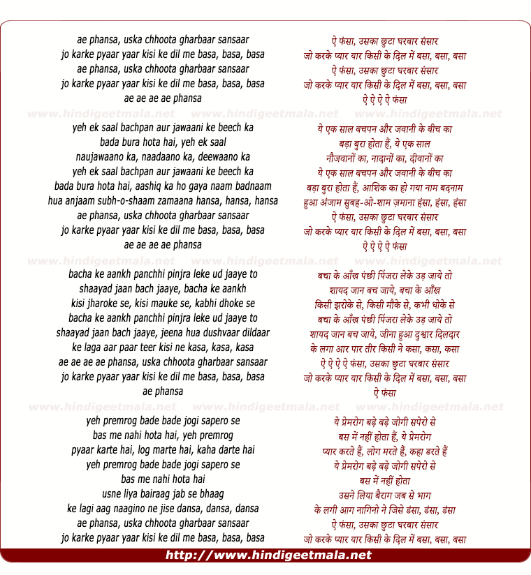 lyrics of song Jo Karke Pyaar Yaar Kisi Ke Dil Me Basa