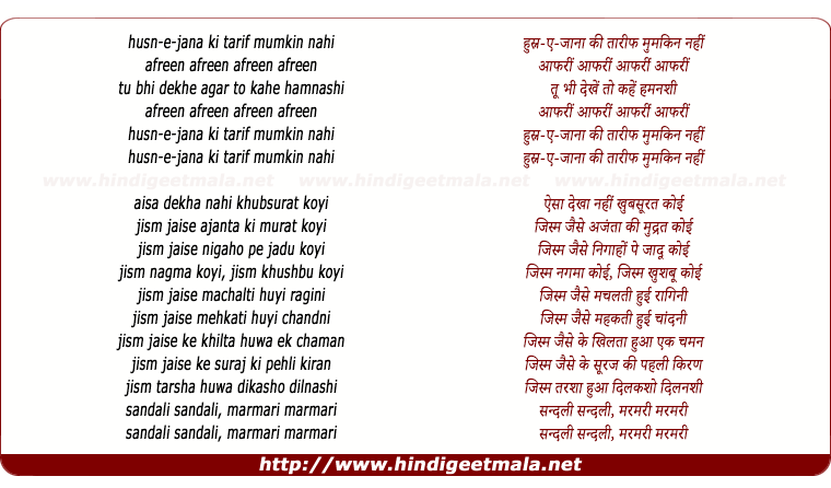 lyrics of song Afreen.... Husn-E-Jana Kee Tarif Mumkin Nahee