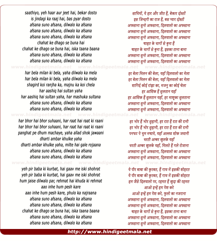 lyrics of song Afsaana Suno Afsaana, Dilwalon Ka Afsaana