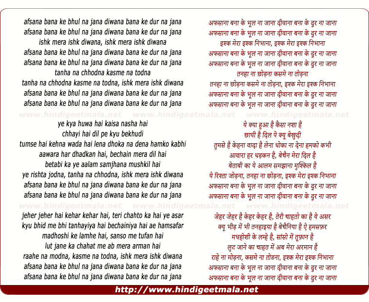 lyrics of song Afsana Bana Ke Bhul Na Jana