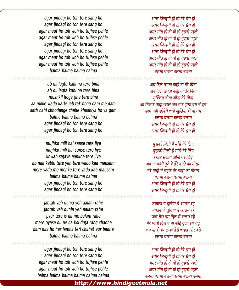 lyrics of song Agar Jindagi Ho To Tere Sang Ho