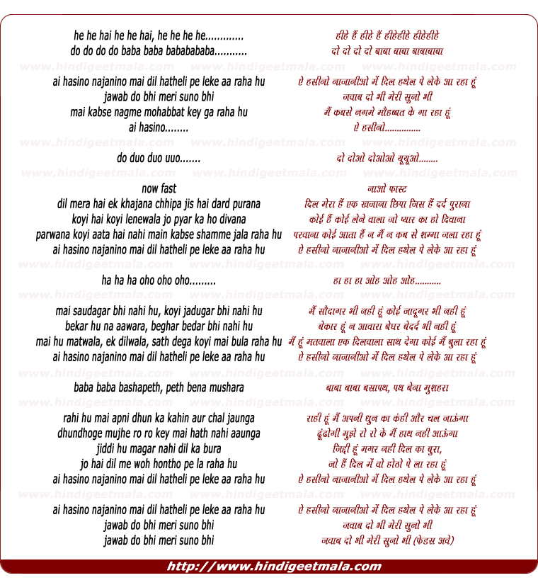 lyrics of song Ai Hasino Najanino Main Dil Hatheli Pe Leke Aa Raha Hu