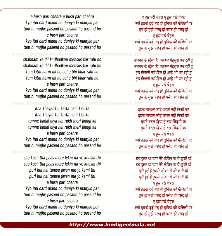 lyrics of song Ae Husn Pari Chehra