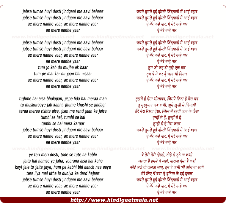 lyrics of song Ai Mere Nanhe Yaar