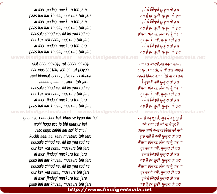 lyrics of song Ae Meri Jindagi Muskura To Jara
