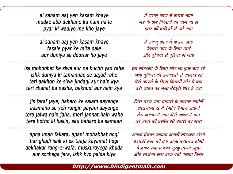 lyrics of song Ai Sanam Aaj Yeh Kasam Khaye