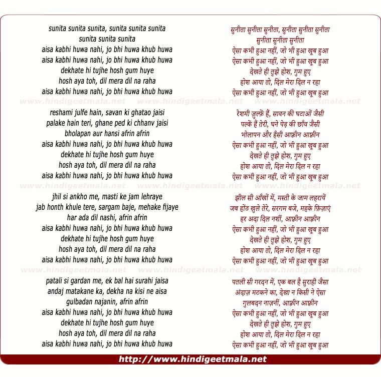 lyrics of song Aisa Kabhi Hua Nahi