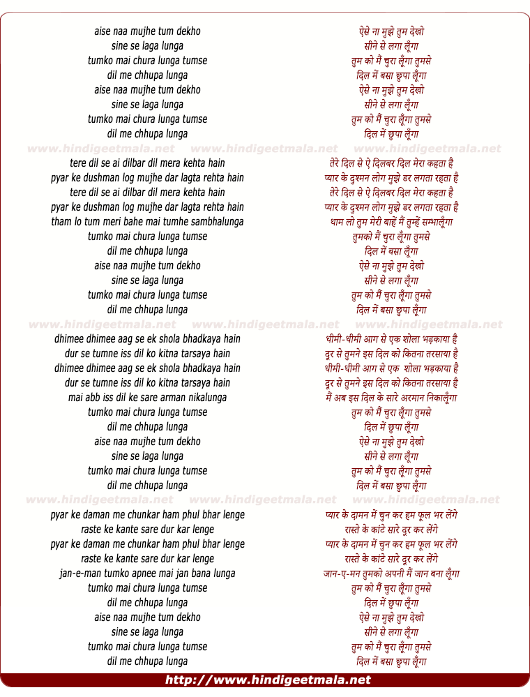 lyrics of song Aise Naa Mujhe Tum Dekho