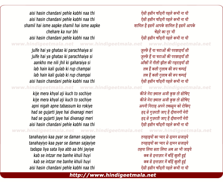 lyrics of song Aisi Hasin, Chandani Pehle