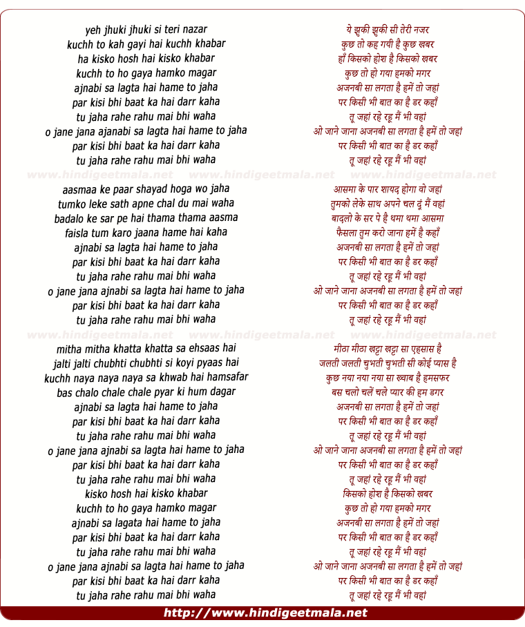 lyrics of song Ajanabi Sa Lagata Hai Hamein To Jaha