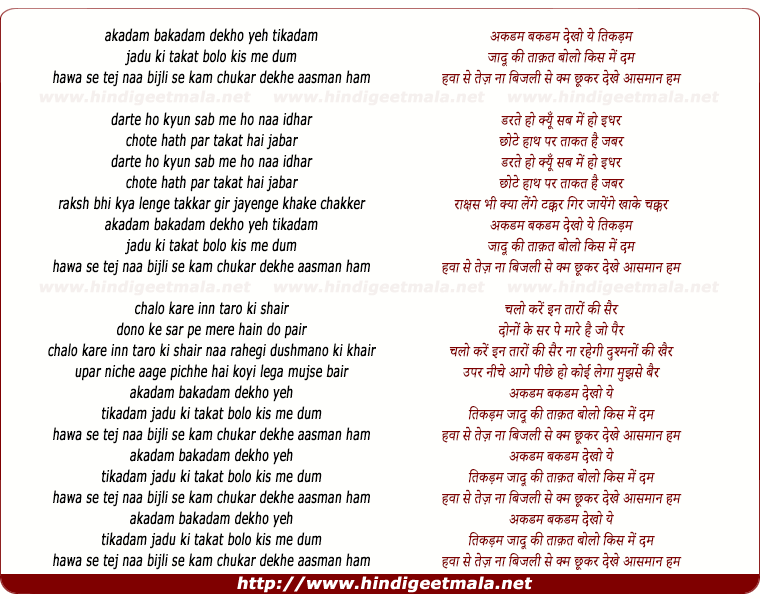 lyrics of song Akadam Bakadam Dekho Yeh Tikadam