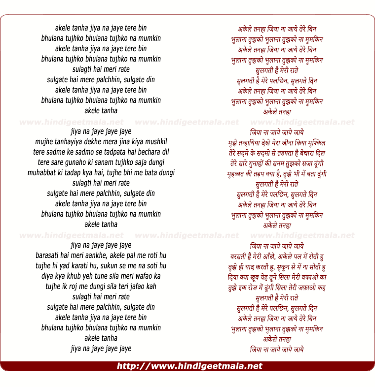 lyrics of song Akele Tanha Jiya Naa Jaye Tere Bin