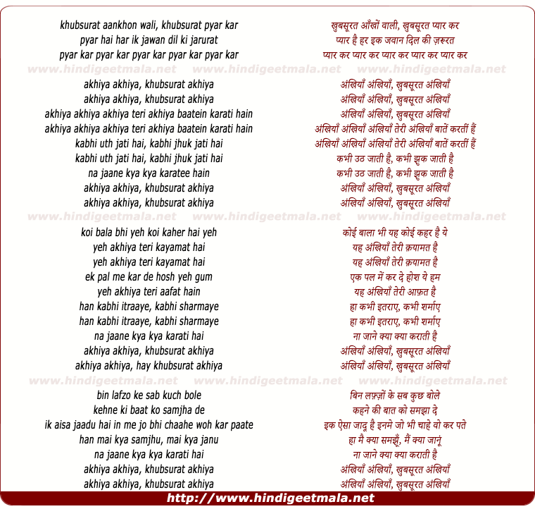 lyrics of song Akhiya Akhiya Khubsurat Akhiya