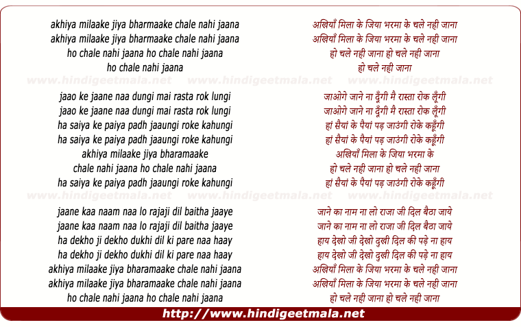 lyrics of song Akhiya Milaake Jiya Bharmaake