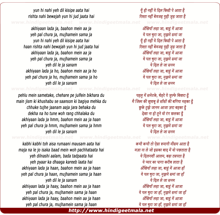 lyrics of song Ankhiya Lada Ja, Baho Mein Aaja