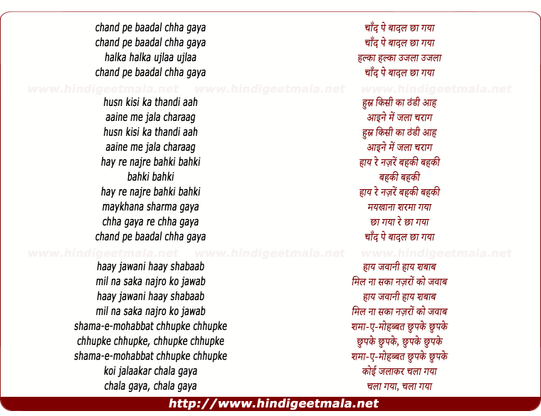 lyrics of song Chand Pe Badal Chha Gaya, Halka Halka Ujlaa Ujlaa