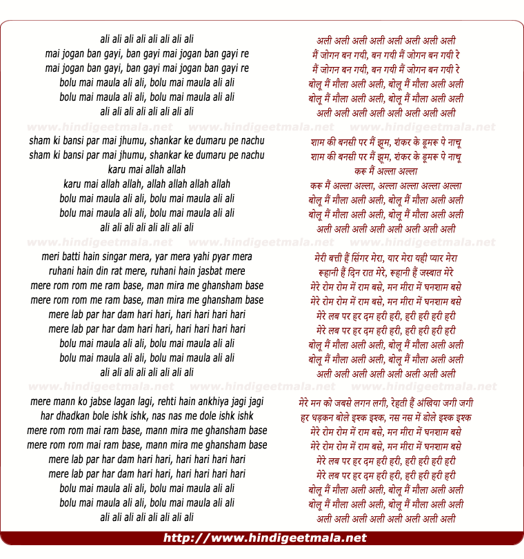 lyrics of song Bolu Mai Maula Ali Ali