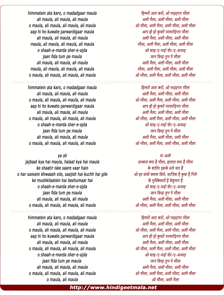 lyrics of song Ali Maula