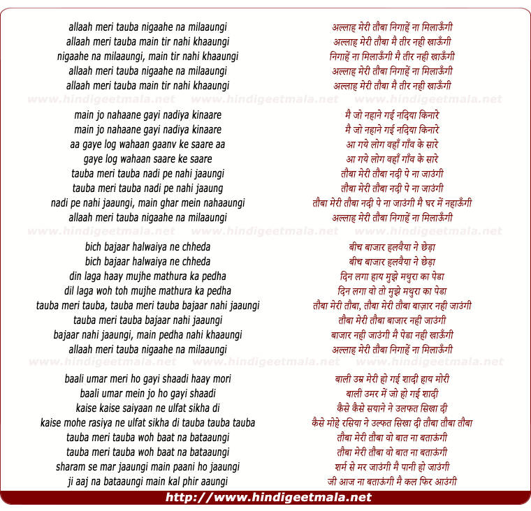 lyrics of song Allaah Meri Tauba