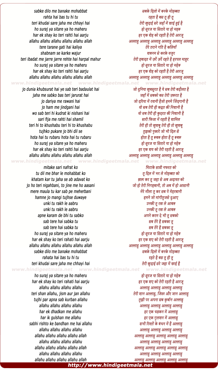 lyrics of song Allaahu Allaahu