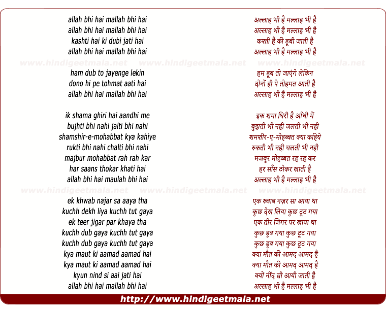 lyrics of song Allah Bhi Hai Mallah Bhi Hai