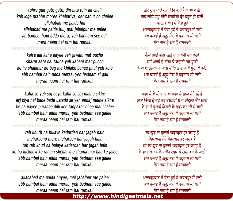lyrics of song Allahbad Me Paida Hui