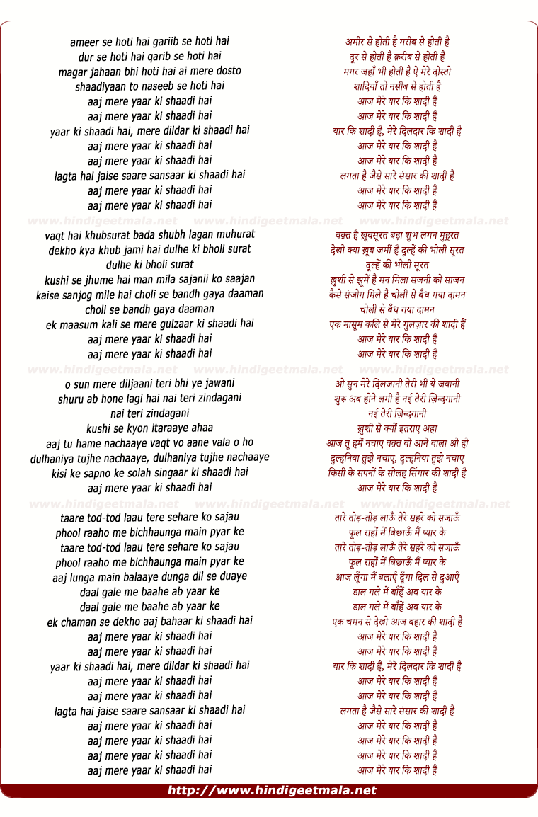 lyrics of song Ameer Se Hoti Hain