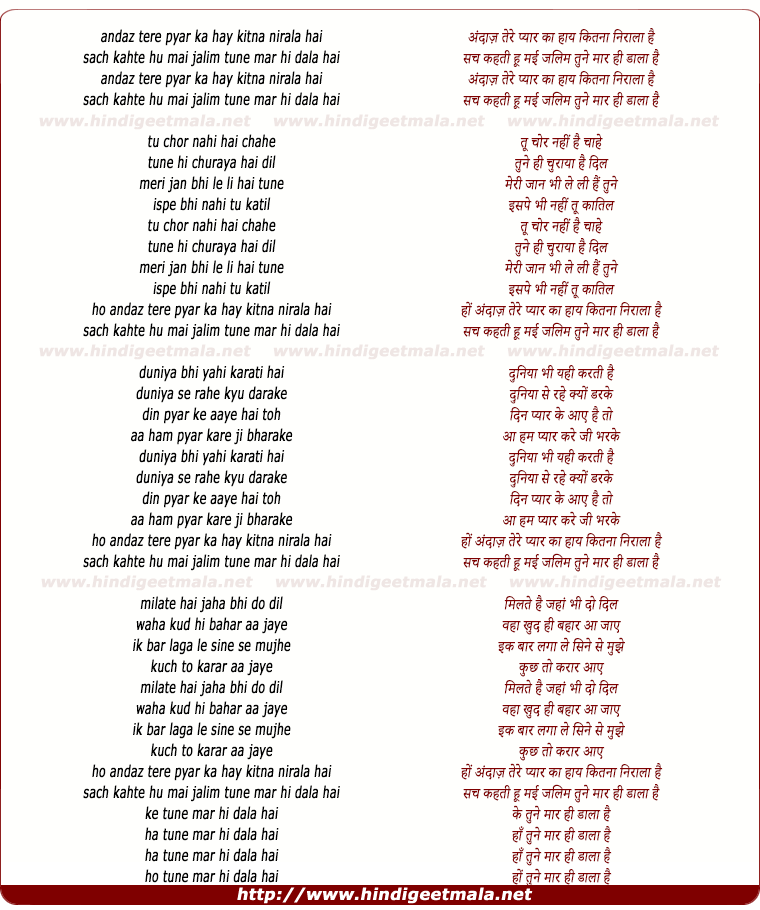 lyrics of song Andaz Tere Pyar Ka Hay Kitna Nirala Hai