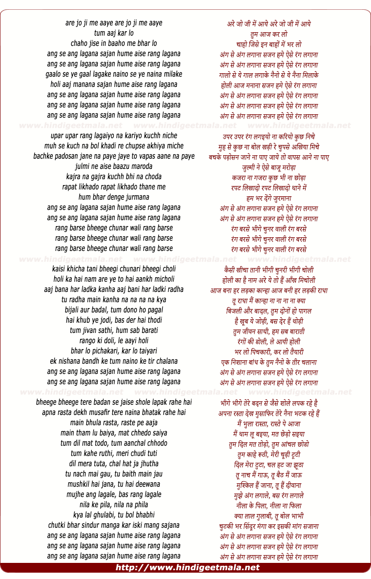 lyrics of song Ang Se Ang Lagana Sajan