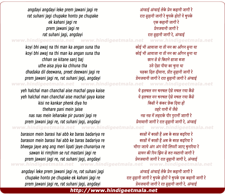 lyrics of song Angdai Angdai Leke Prem Kahani Jagi Re