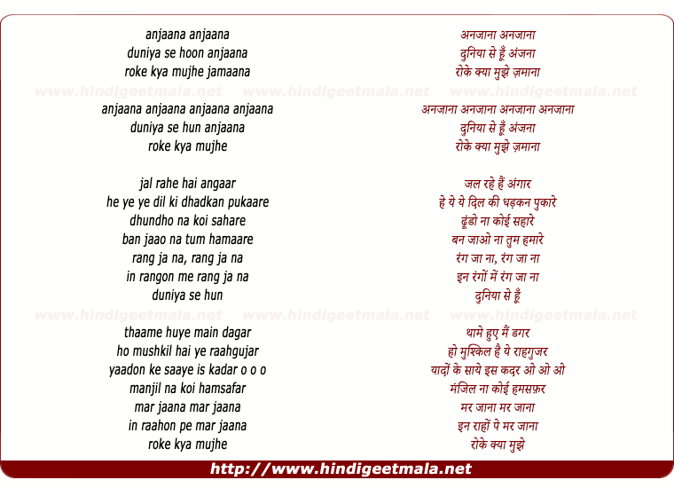 lyrics of song Anjaana Anjaana, Duniya Se Hoon Anjaana