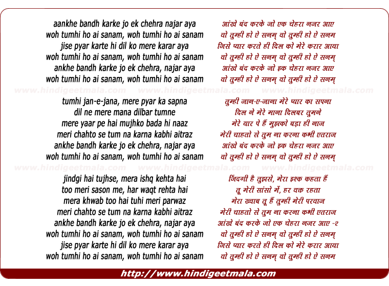 lyrics of song Ankhe Bandh Karke Jo Ek Chehra Najar Aya