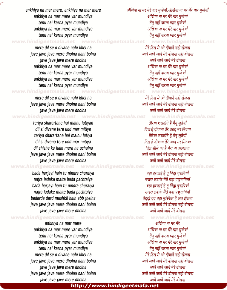 lyrics of song Ankhiya Na Mar Mere Yar Mundiya