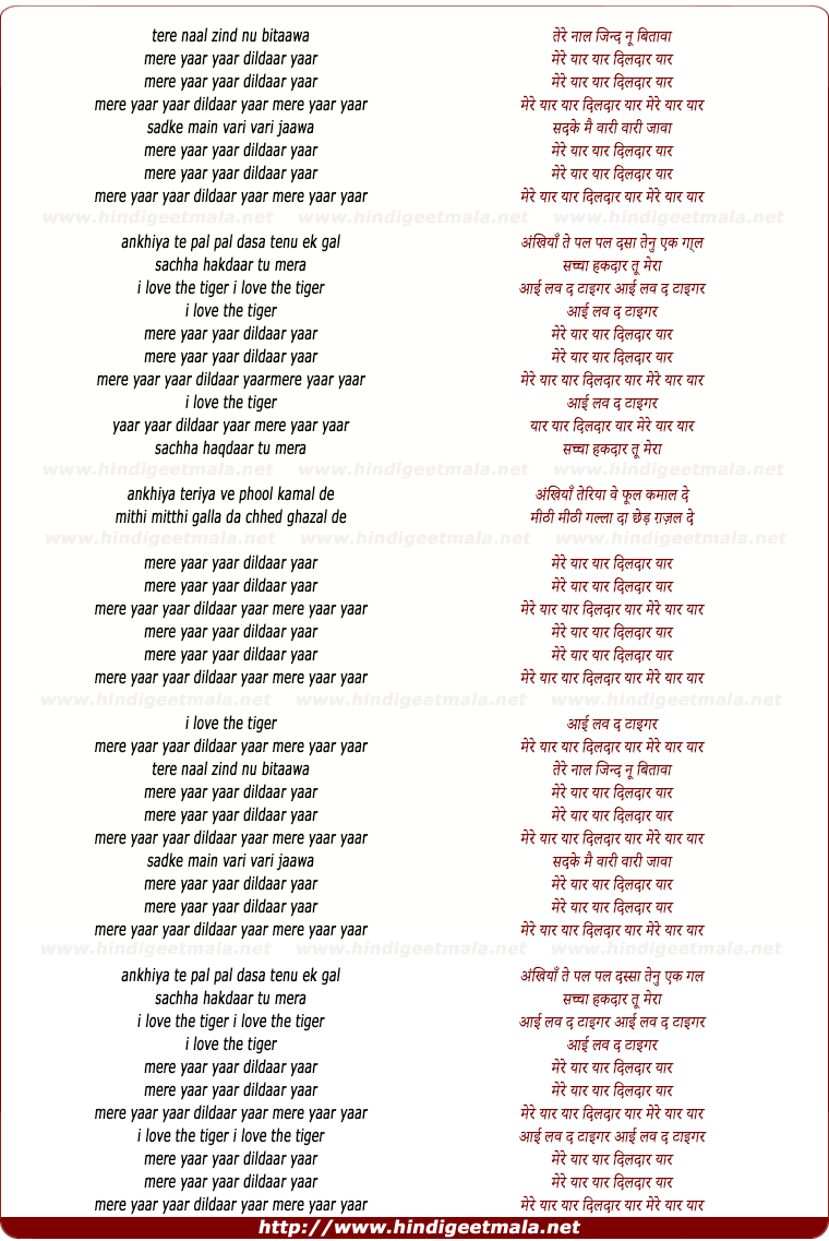 lyrics of song Mere Yaar Yaar Dildaar Yaar