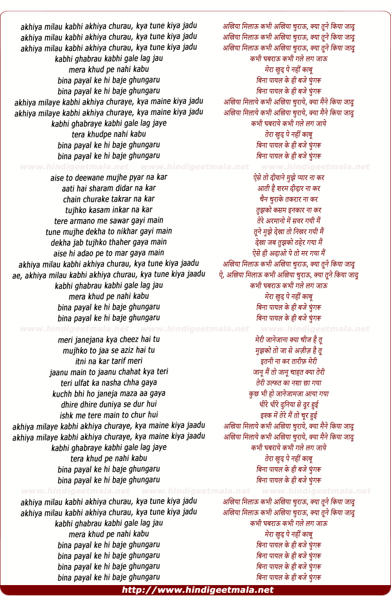 lyrics of song Akhiya Milau Kabhi Akhiya Churau