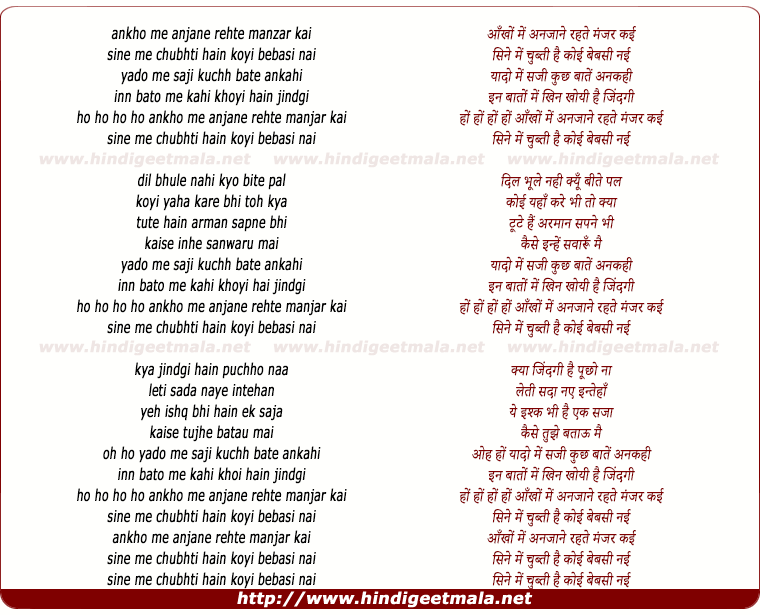 lyrics of song Ankho Me Anjane Rehte Manzar Kai